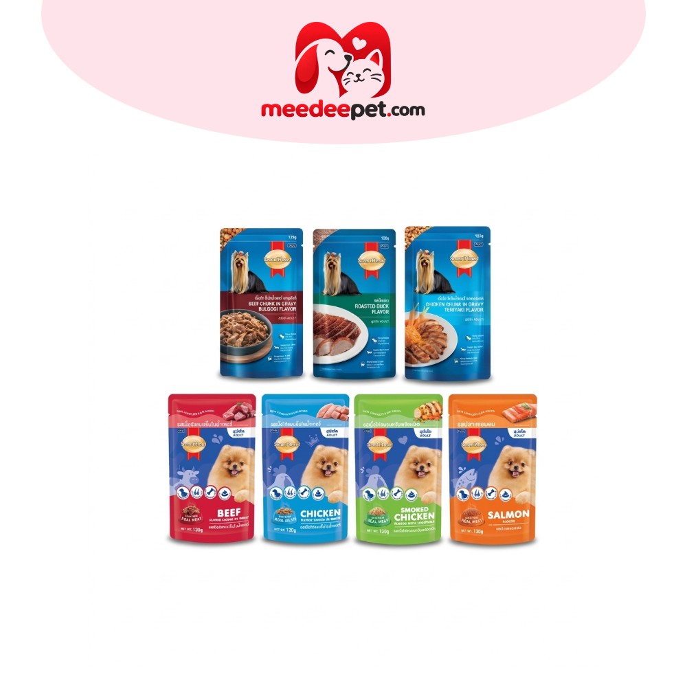 (12 ซอง) สมาร์ทฮาร์ท อาหารสุนัขเปียกแบบซอง ขนาด 120-130g
