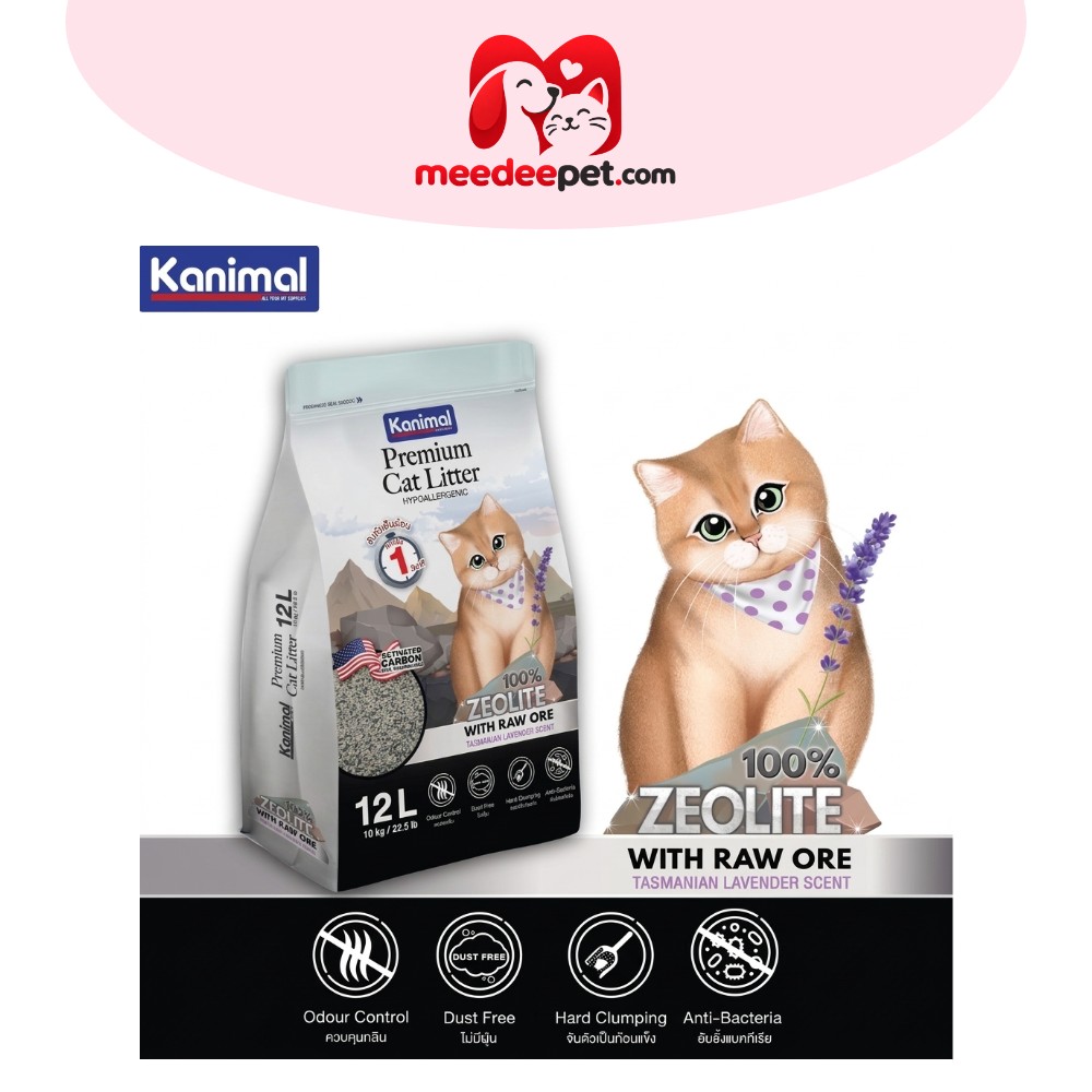 Kanimal ทรายแมวภูเขาไฟ Hypoallergenic จับตัวเป็นก้อนภายใน 1 วินาที ควบคุมกลิ่นแอมโมเนีย กลิ่นลาเวนเดอร์ 12 ลิตร