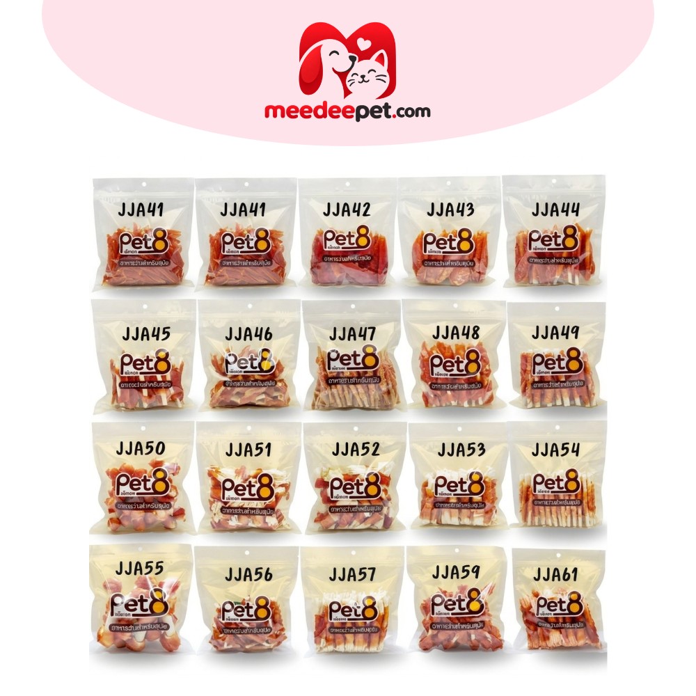 อาหารว่างสำหรับสุนัขPet8 320g-400g