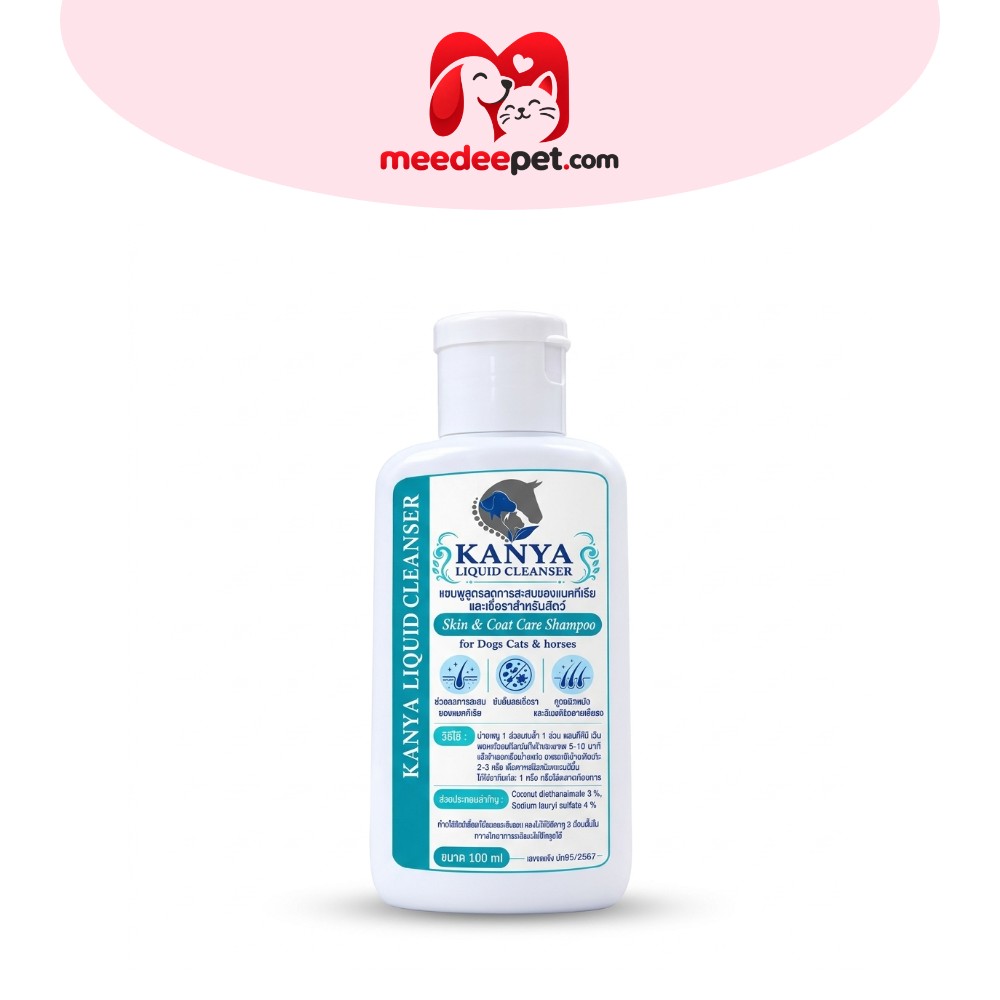 แชมพูลดสิวแมว ลดการสะสมแบคทีเรีย หอม บำรุงขน 100 ml