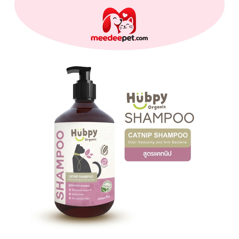 แชมพูแมว ออร์แกนิค อ่อนโยน CAT Shampoo : 𝐁𝐈𝐎𝐒𝐀𝐋 & 𝐂𝐎𝐏𝐏𝐄𝐑 𝐏𝐄𝐏𝐓𝐈𝐃𝐄 สูตรขจัดกลิ่นและฆ่าเชื้อแบคทีเรีย ขวดใหญ่สุดคุ้ม 500ml