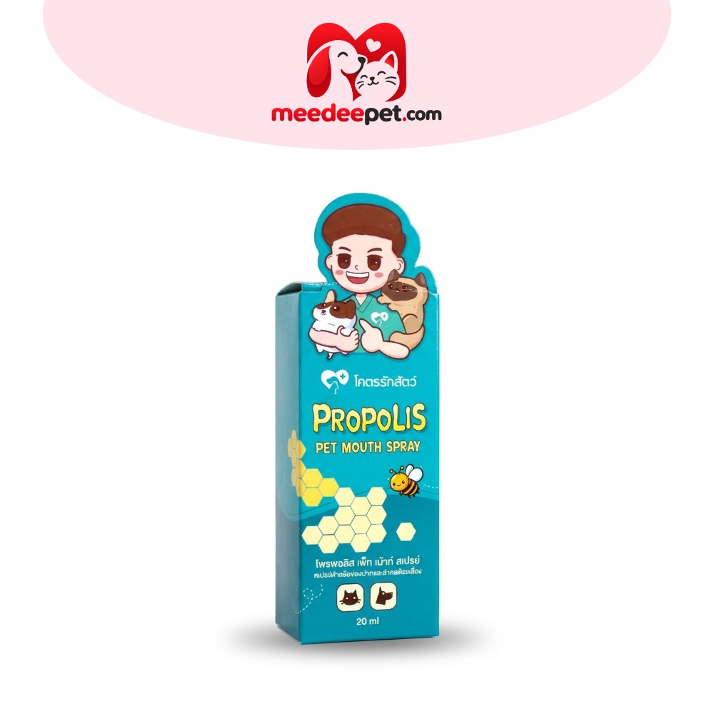 สเปรย์พ่นปากสัตว์เลี้ยง โพรพอลิส โคตรรักสัตว์ Spray 20 มล.