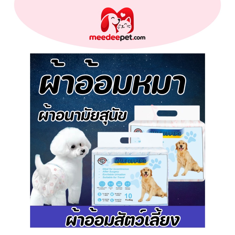 ผ้าอ้อมสุนัขเพศผู้ กระโปรงปัสสาวะสำหรับ สุนัขเมีย ผ้าอ้อม สำหรับสุนัขและแมว ผ้าอ้อมน้องหมา ดูดซับแรง，ป้องกันการไหลลึก。