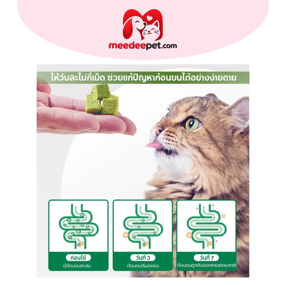 หญ้าแมวฟรีซดราย 50-500 กรัม